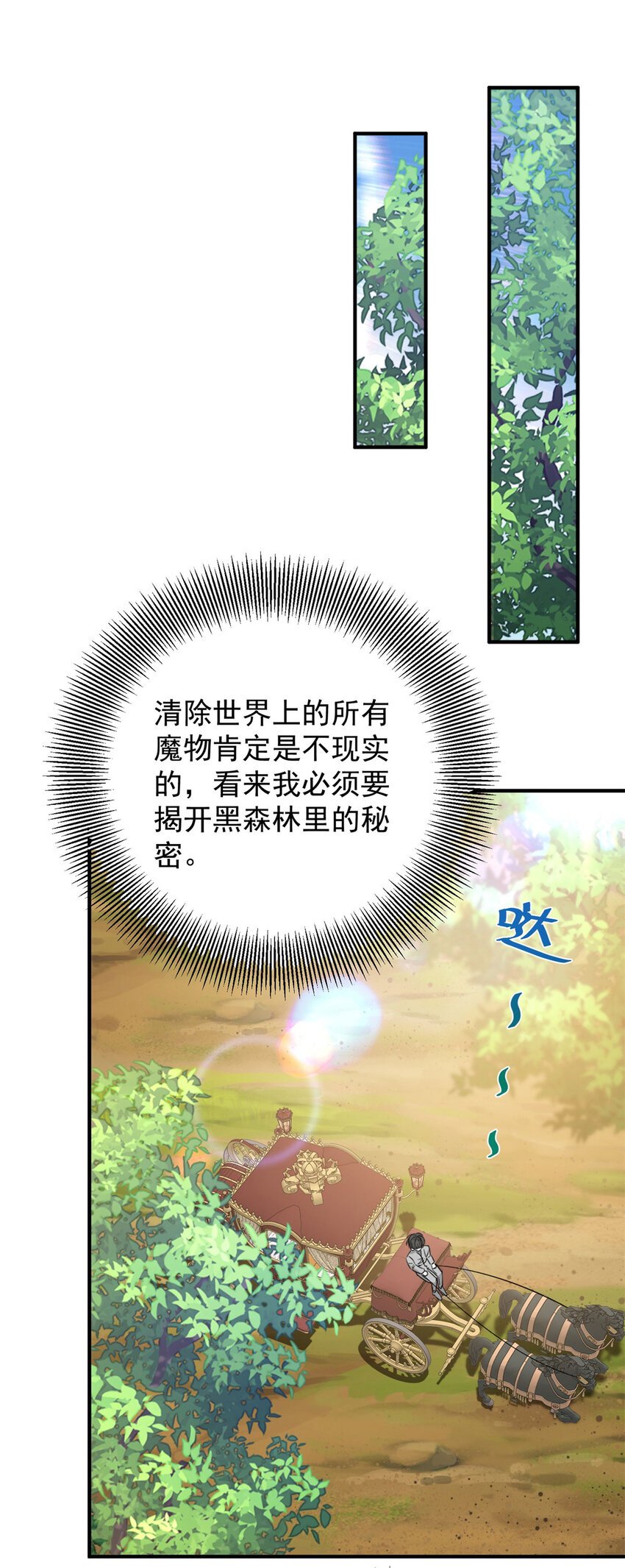 第43话 父亲的拜访