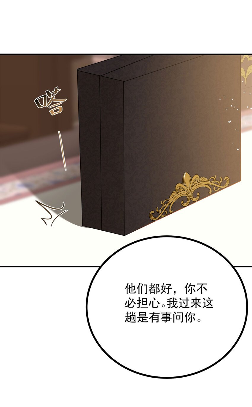 第43话 父亲的拜访