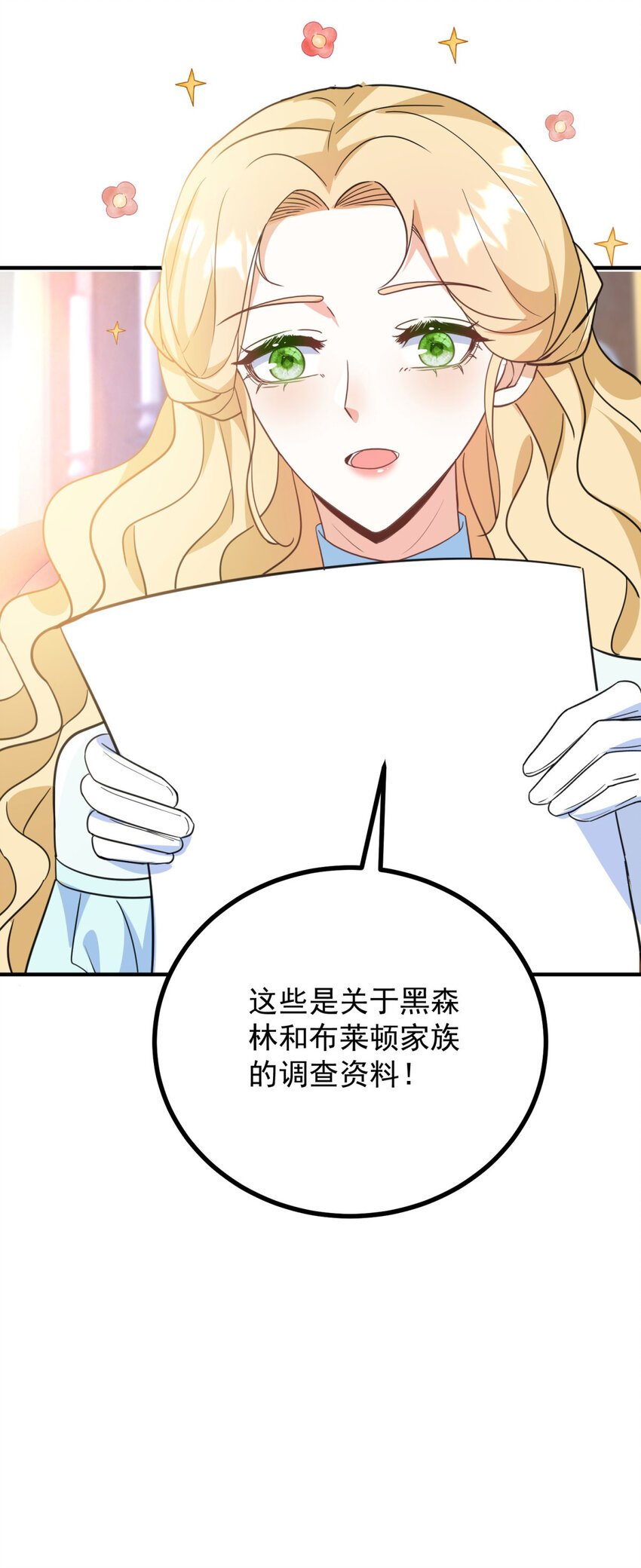 第43话 父亲的拜访