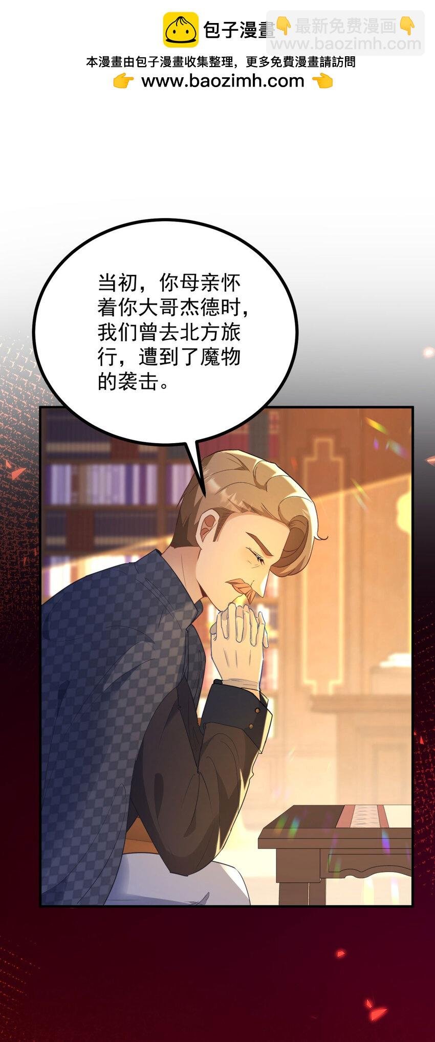 第44话 旧日结缘