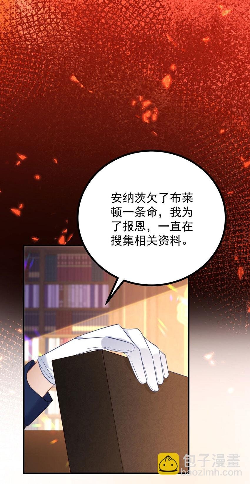 第44话 旧日结缘
