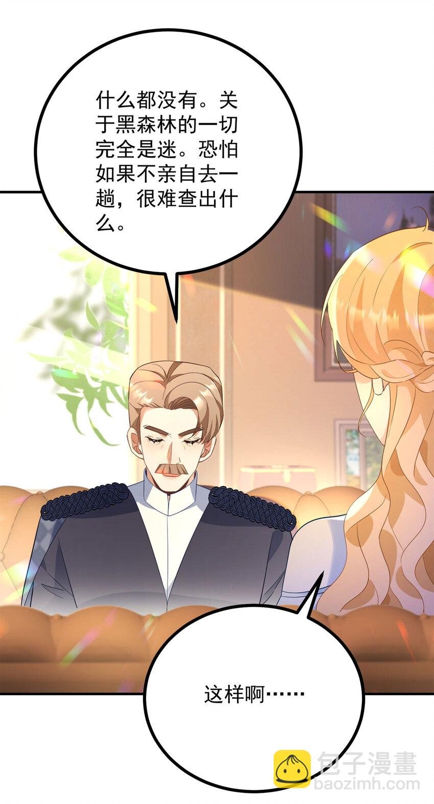 第44话 旧日结缘