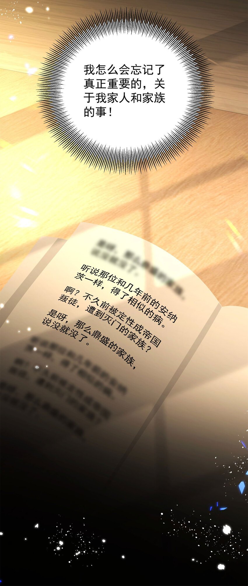 第44话 旧日结缘