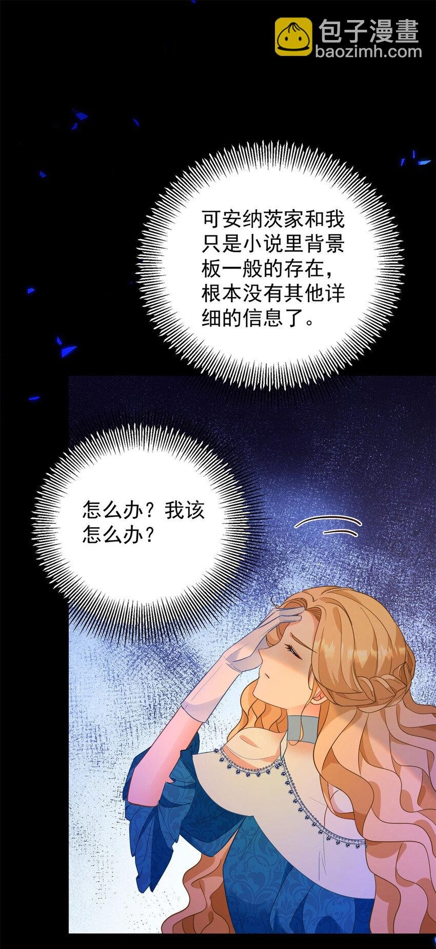 第44话 旧日结缘