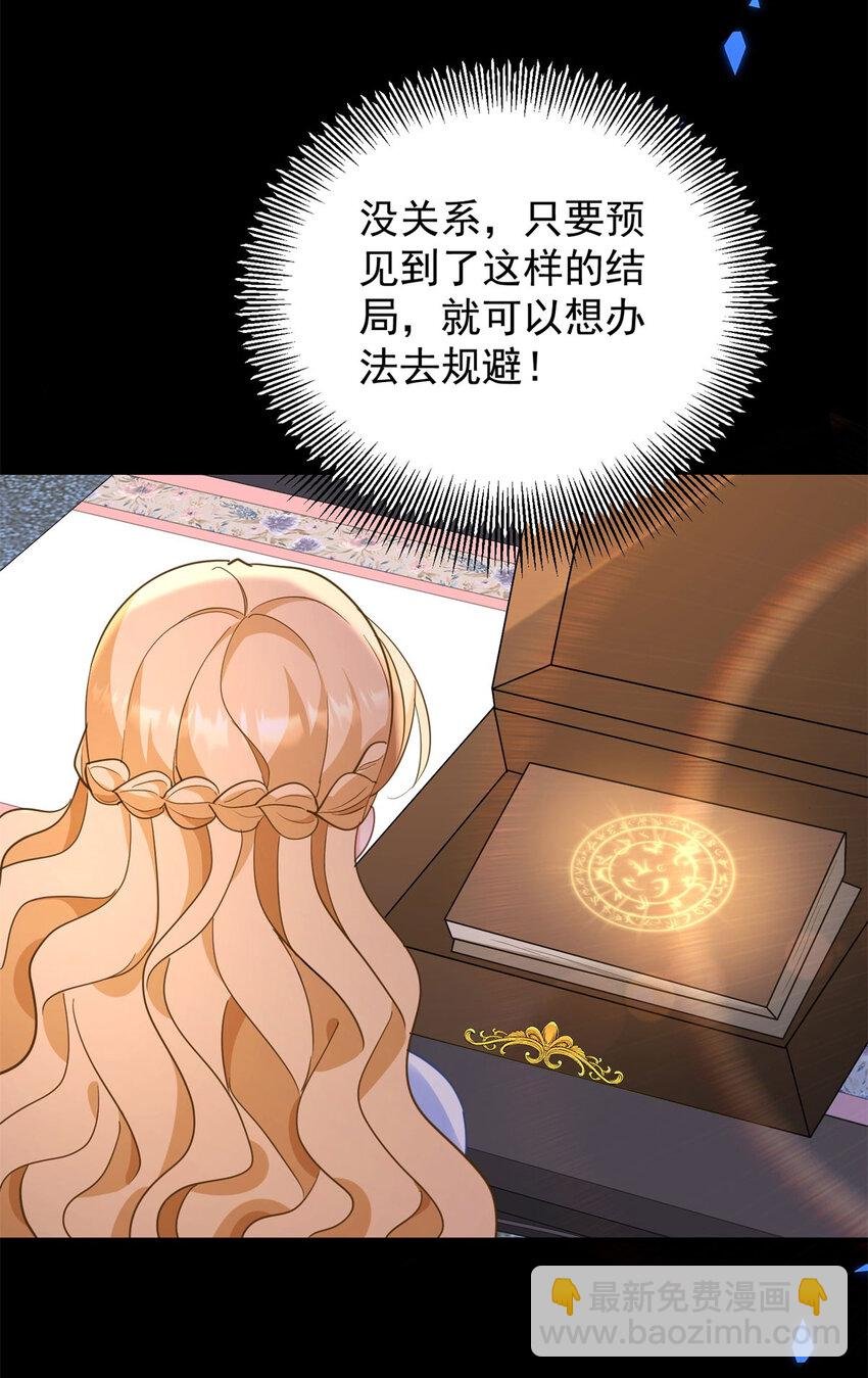 第44话 旧日结缘