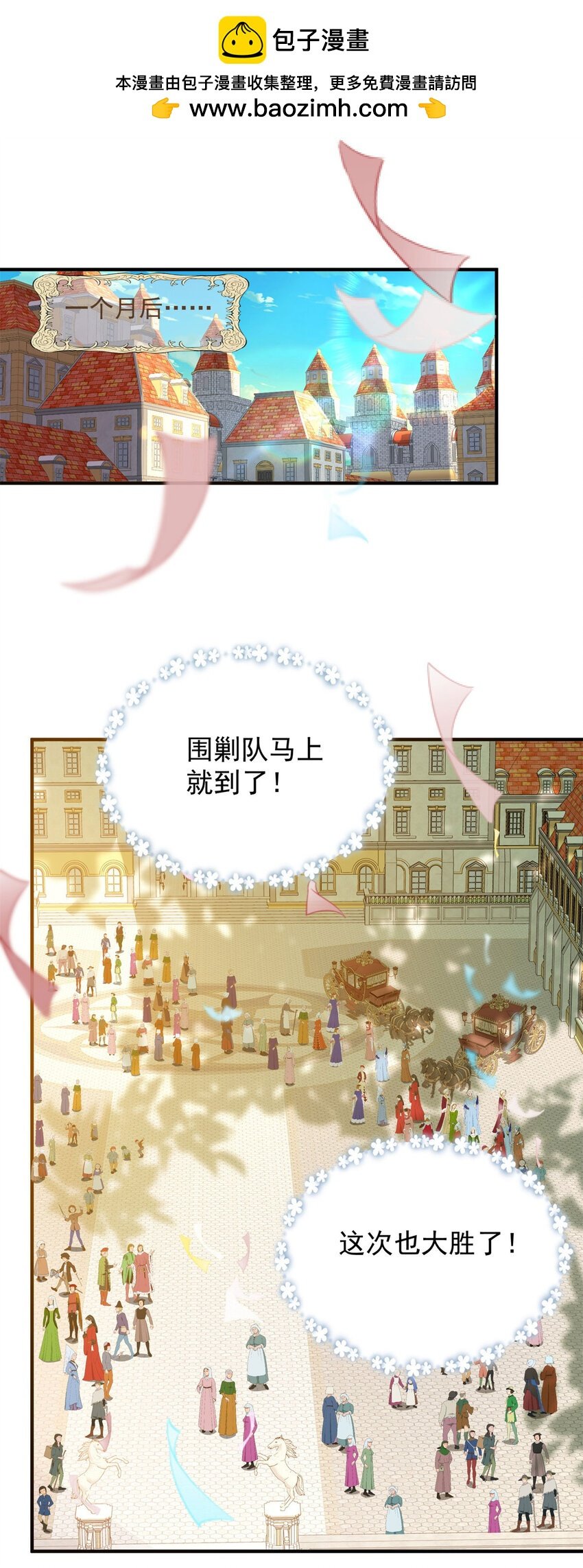 第45话 服侍我洗澡，如何？