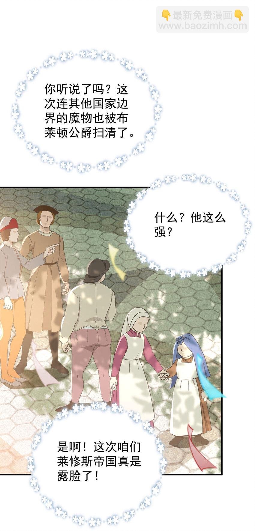第45话 服侍我洗澡，如何？
