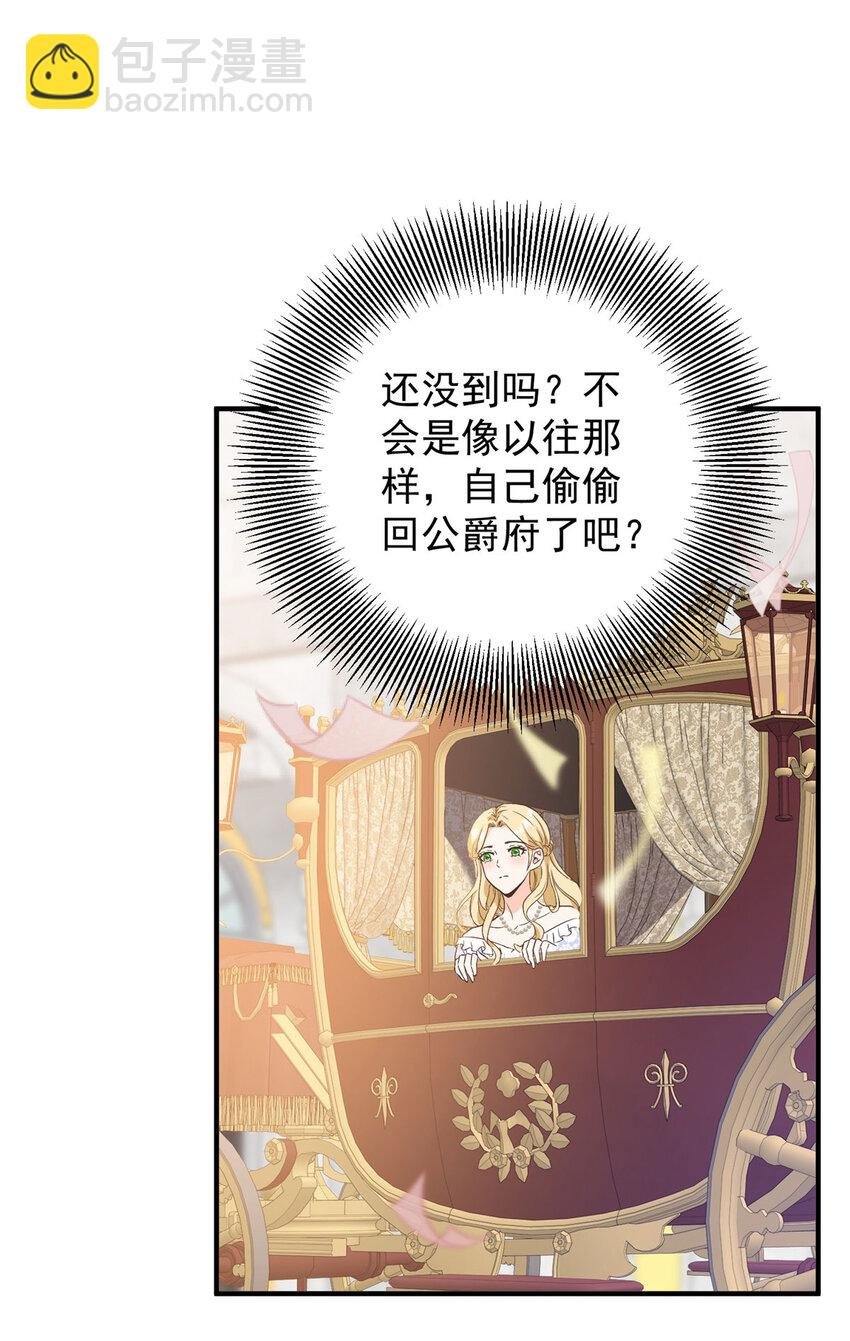 第45话 服侍我洗澡，如何？