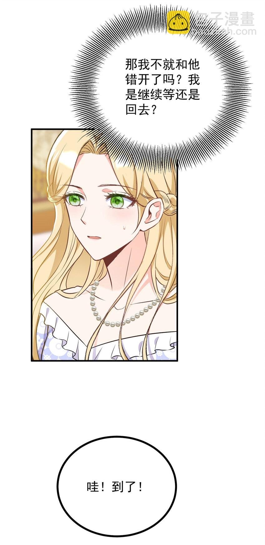 第45话 服侍我洗澡，如何？