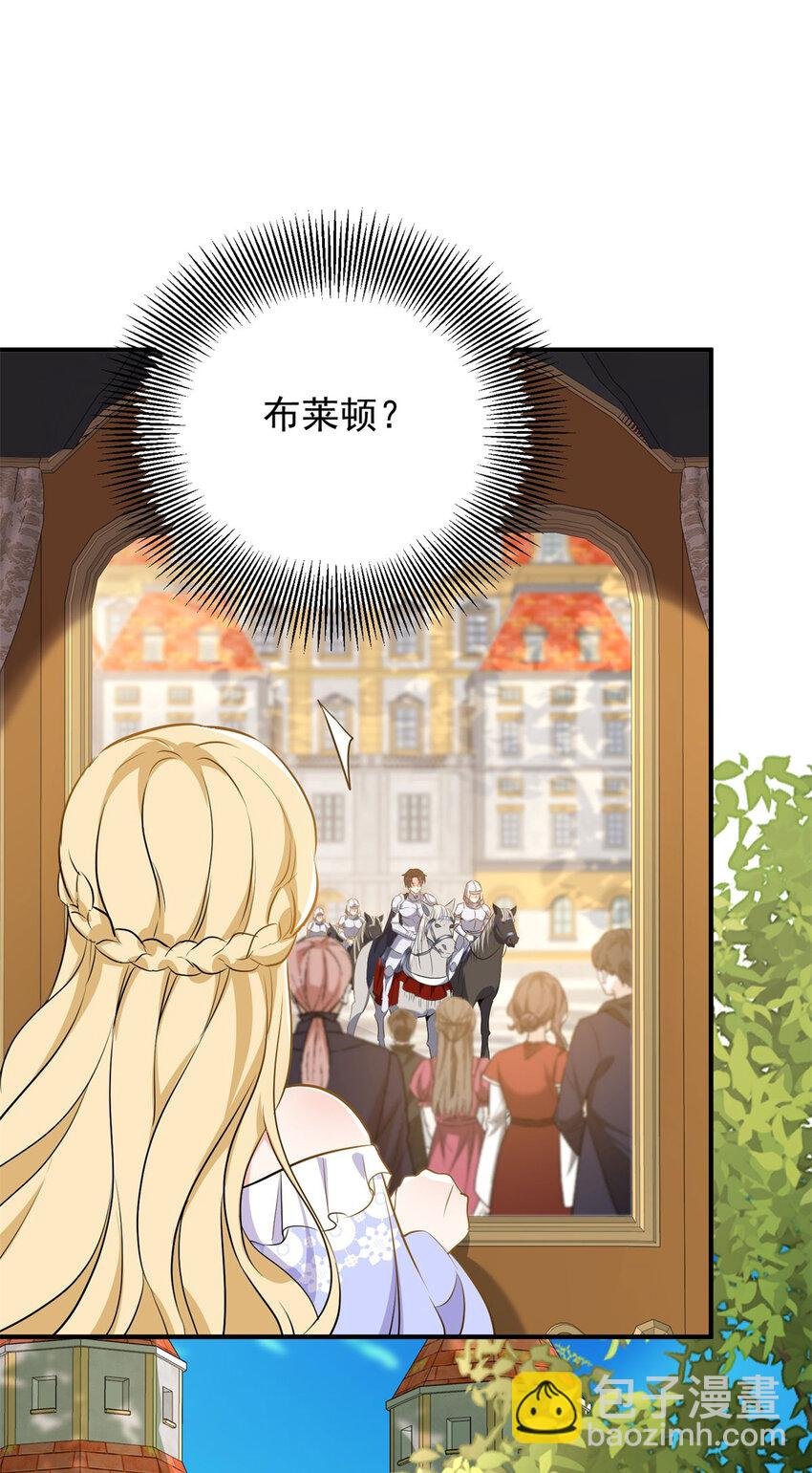 第45话 服侍我洗澡，如何？