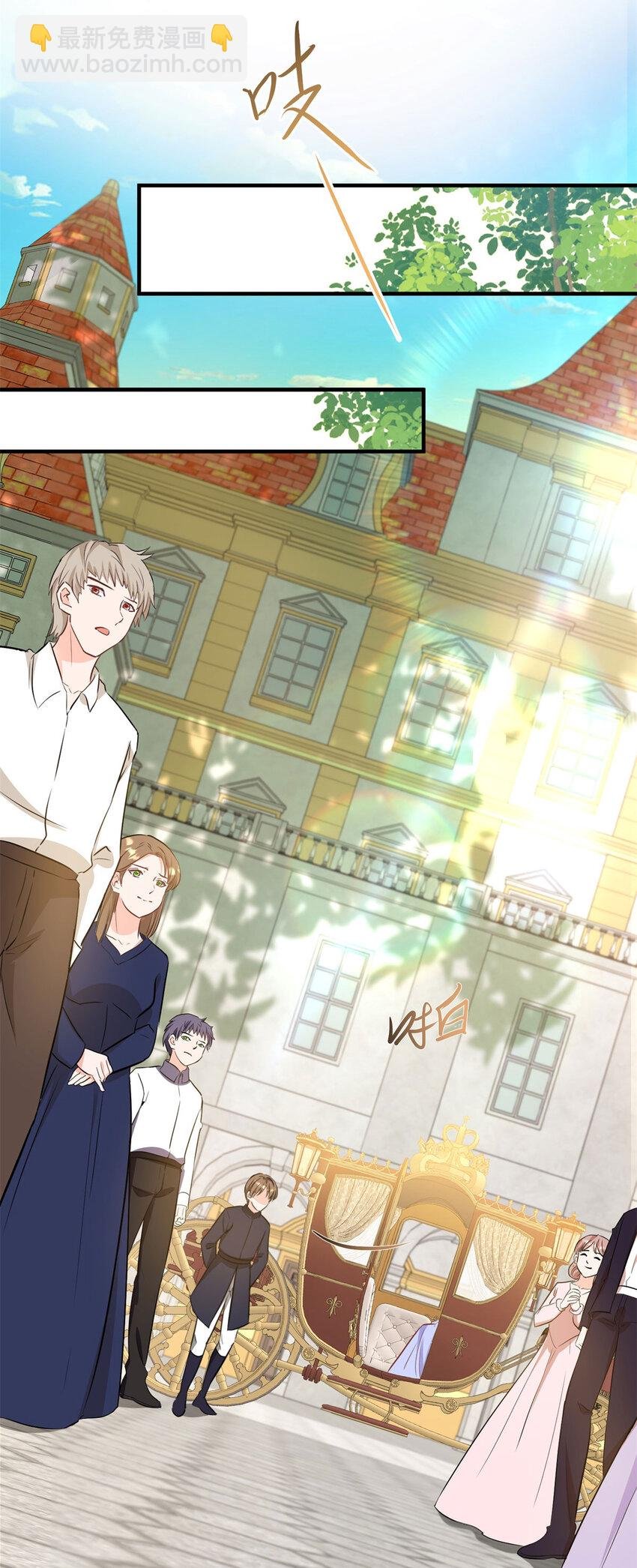 第45话 服侍我洗澡，如何？