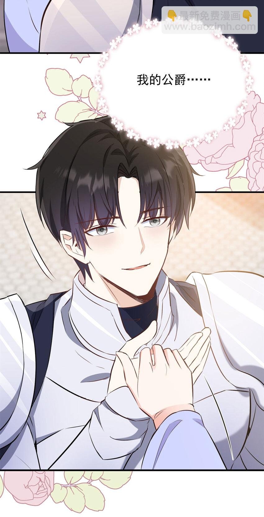 第45话 服侍我洗澡，如何？