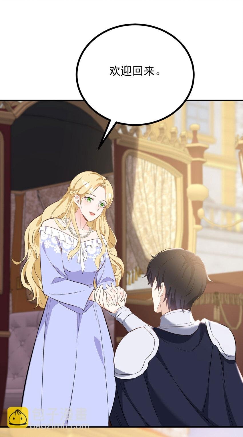 第45话 服侍我洗澡，如何？