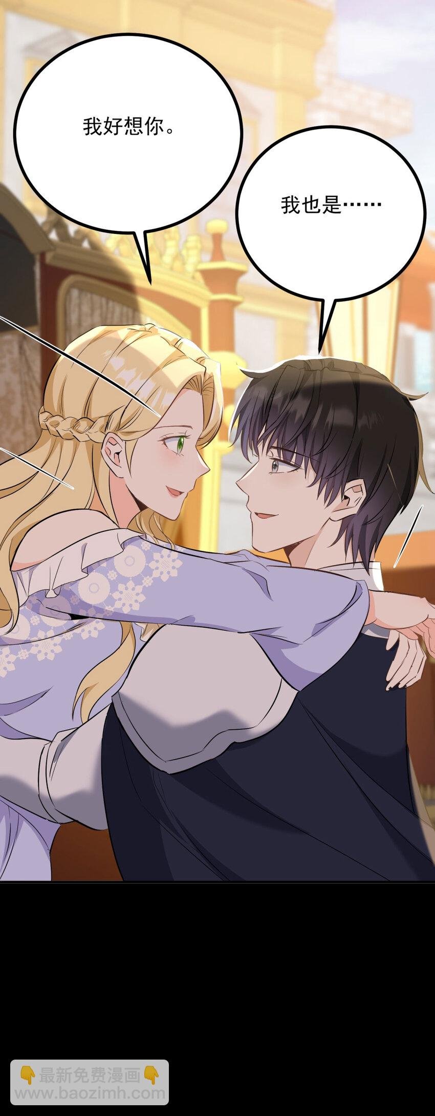 第45话 服侍我洗澡，如何？