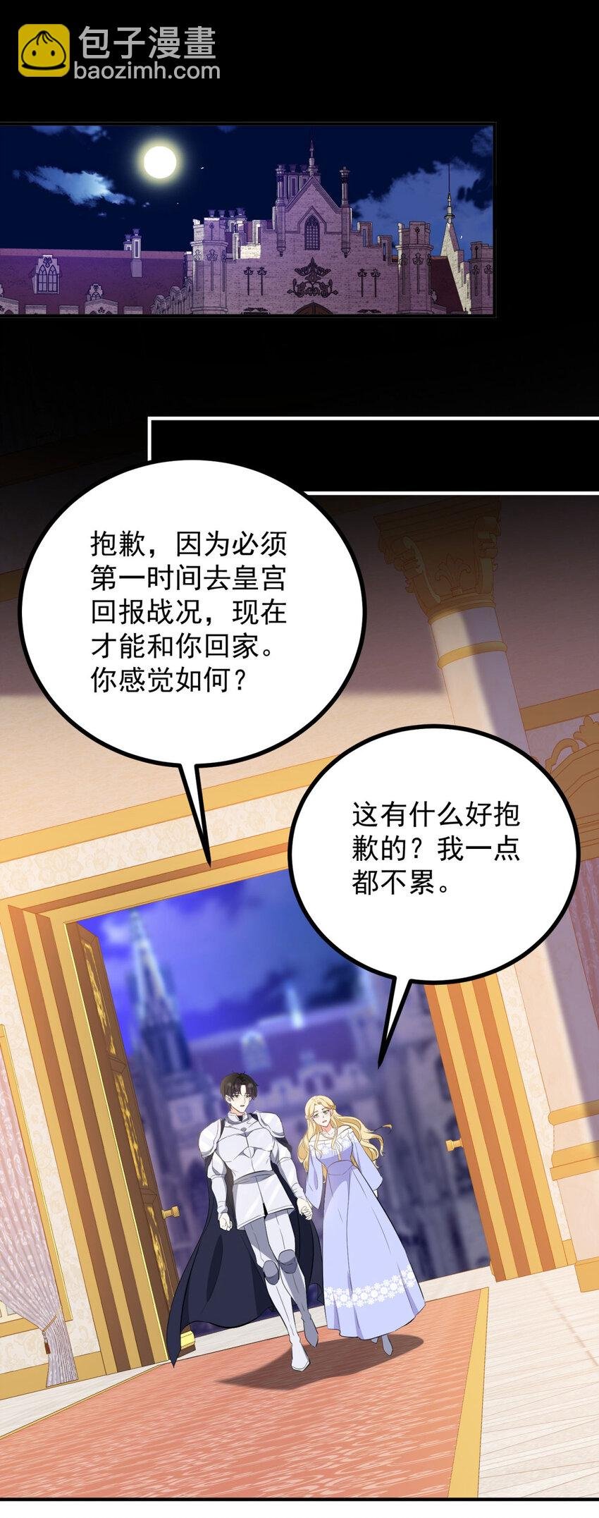 第45话 服侍我洗澡，如何？