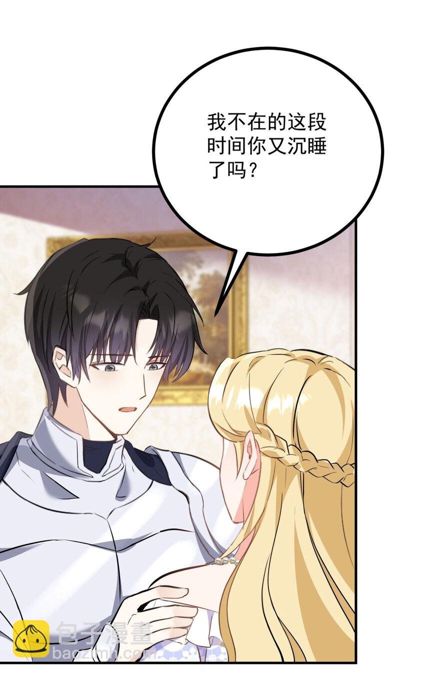 第45话 服侍我洗澡，如何？
