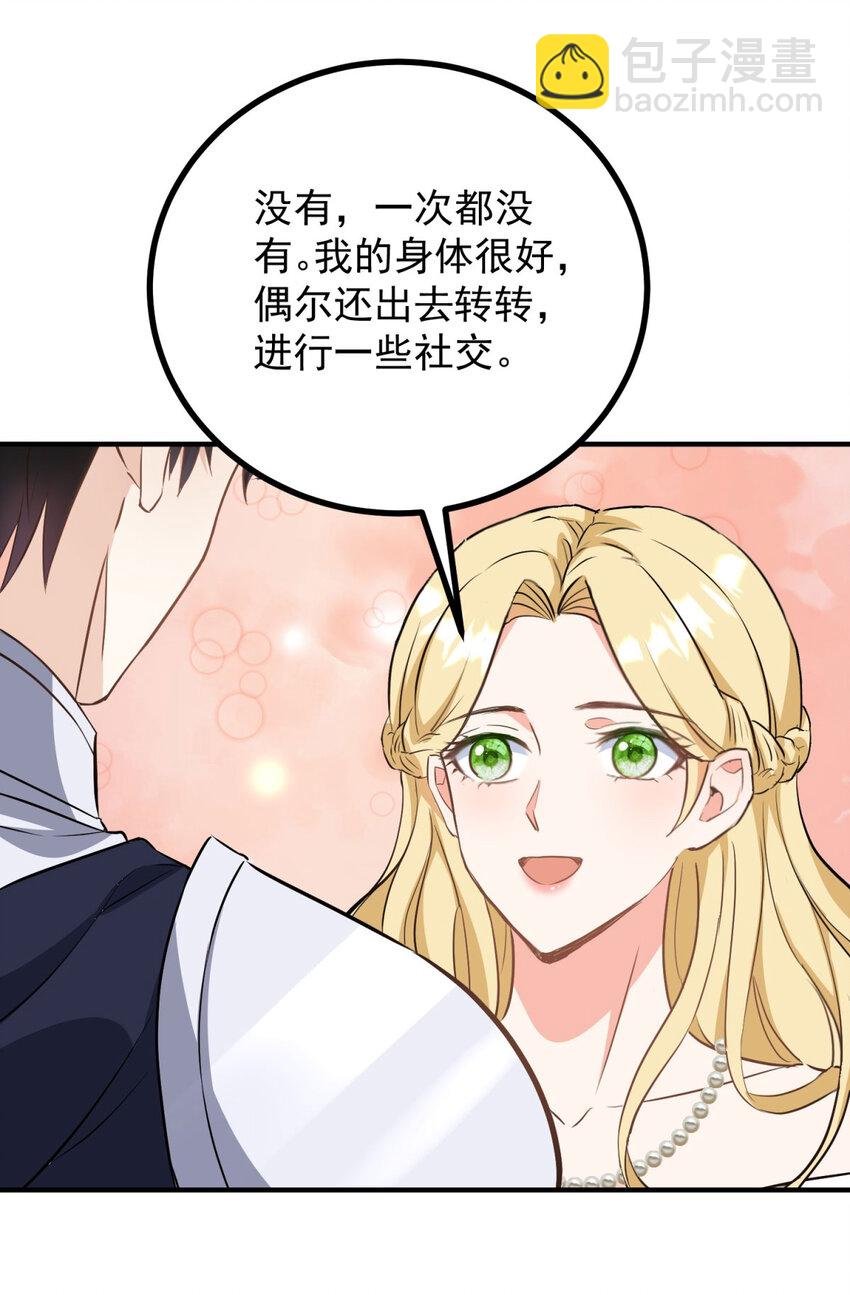 第45话 服侍我洗澡，如何？