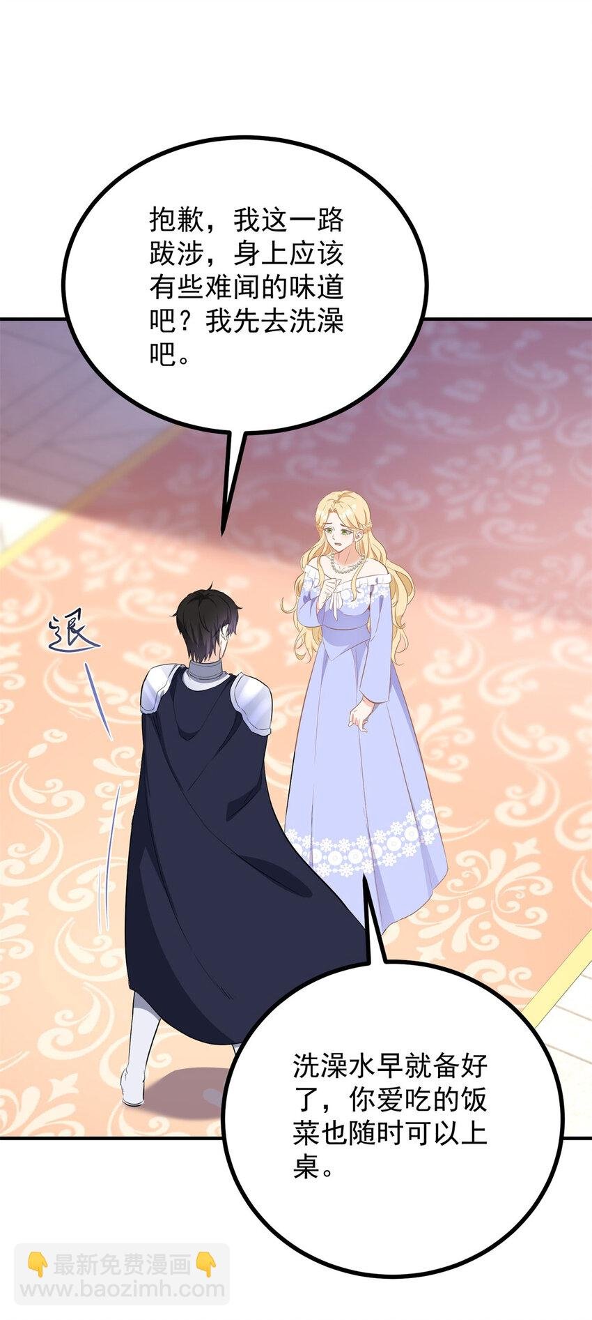 第45话 服侍我洗澡，如何？