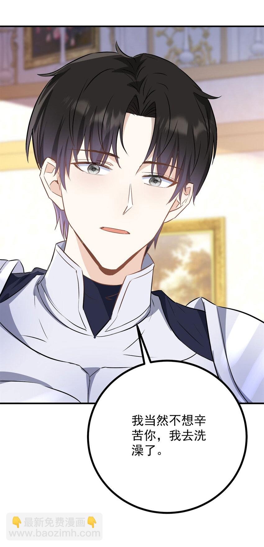 第45话 服侍我洗澡，如何？