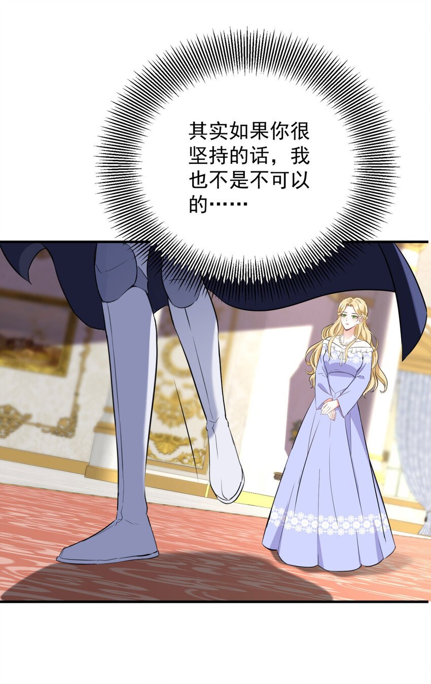 第45话 服侍我洗澡，如何？
