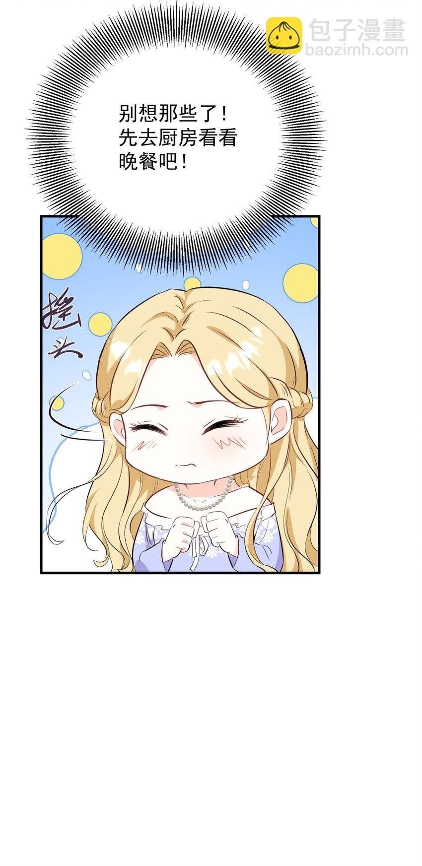 第45话 服侍我洗澡，如何？