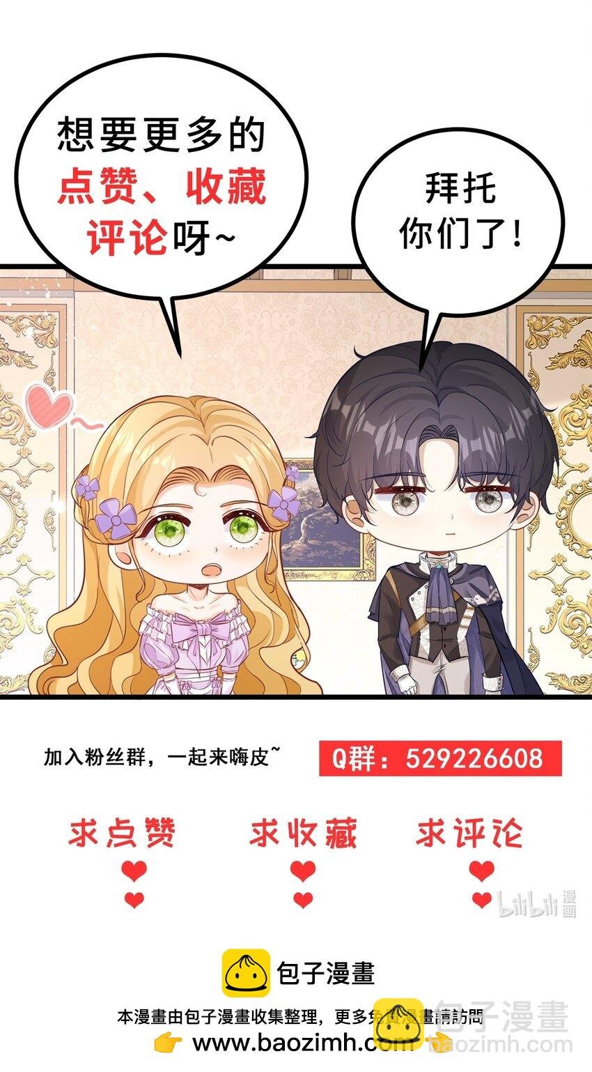 第45话 服侍我洗澡，如何？