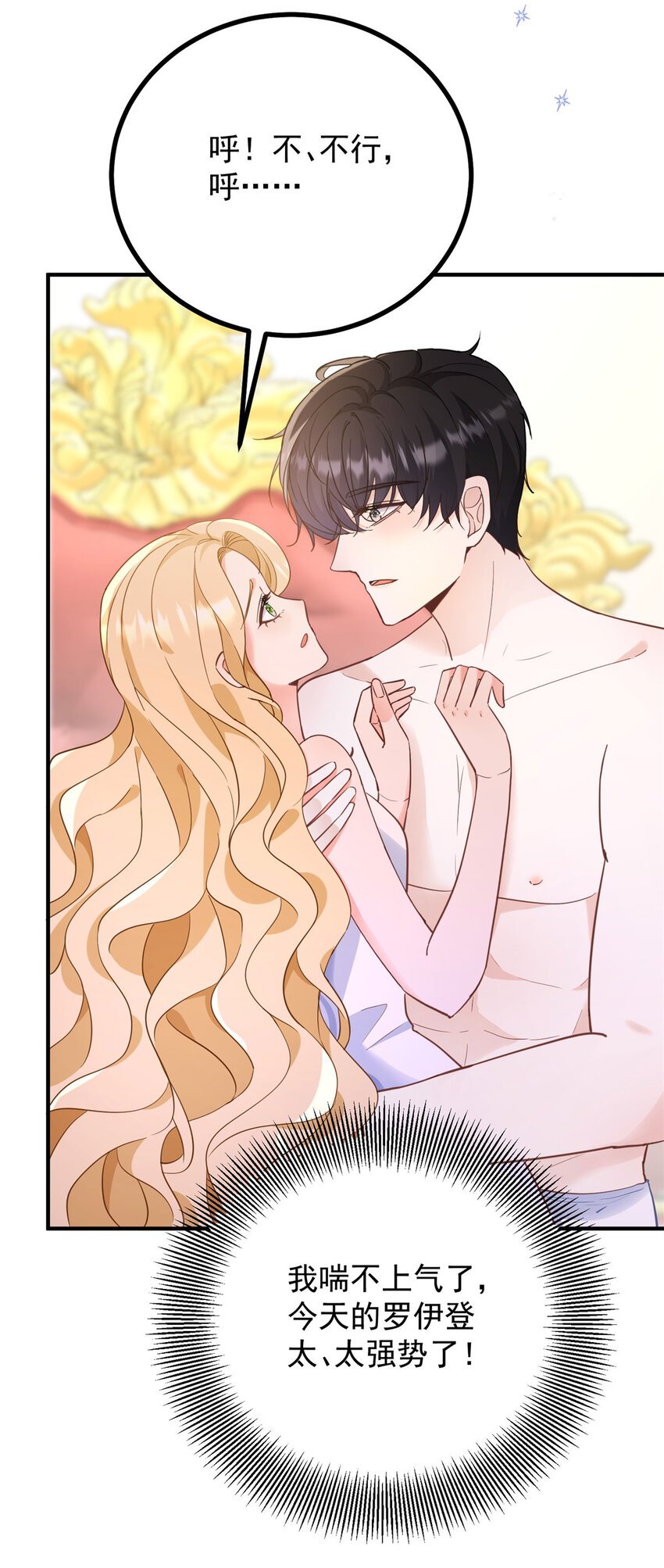 第46话 急迫的索求