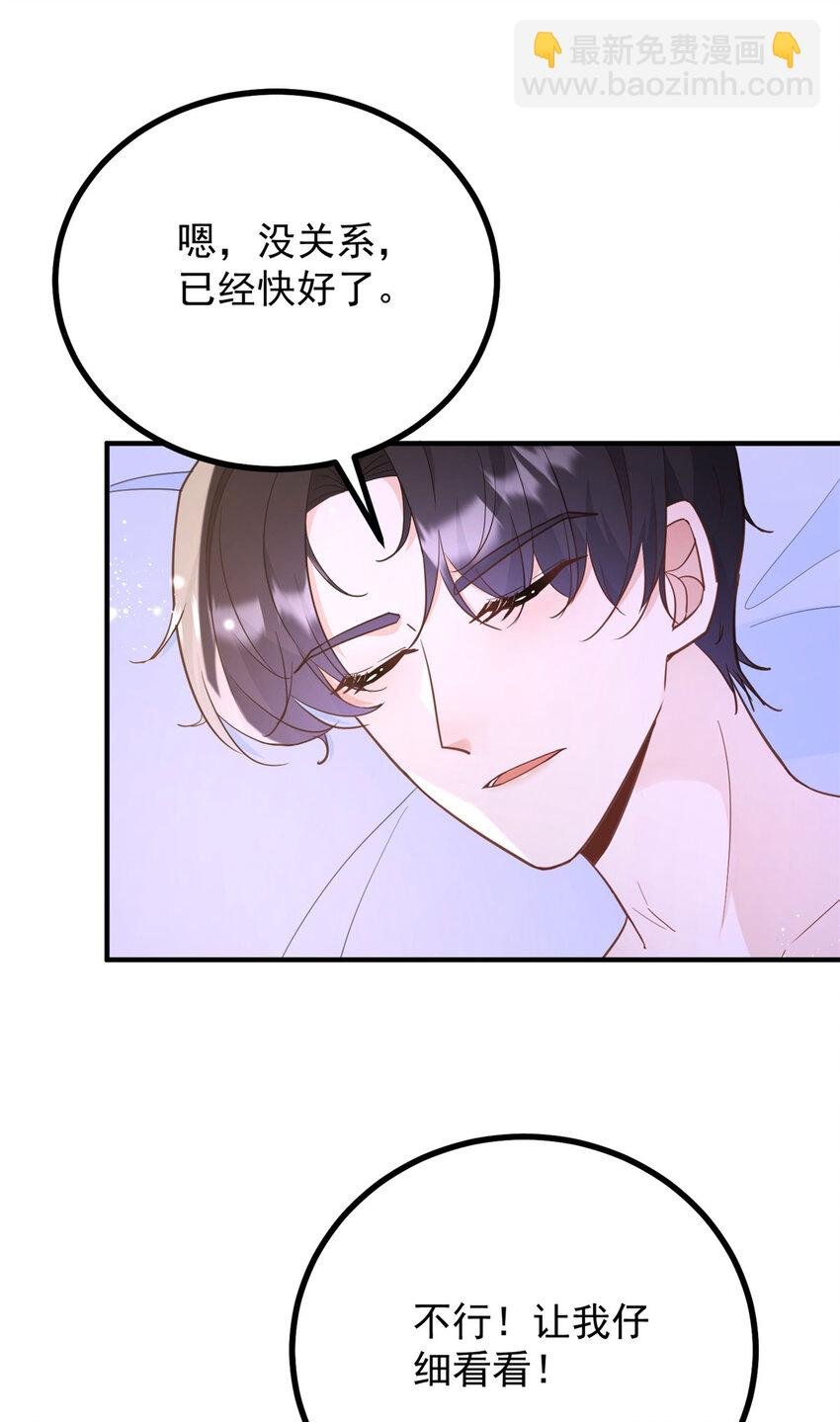 第46话 急迫的索求