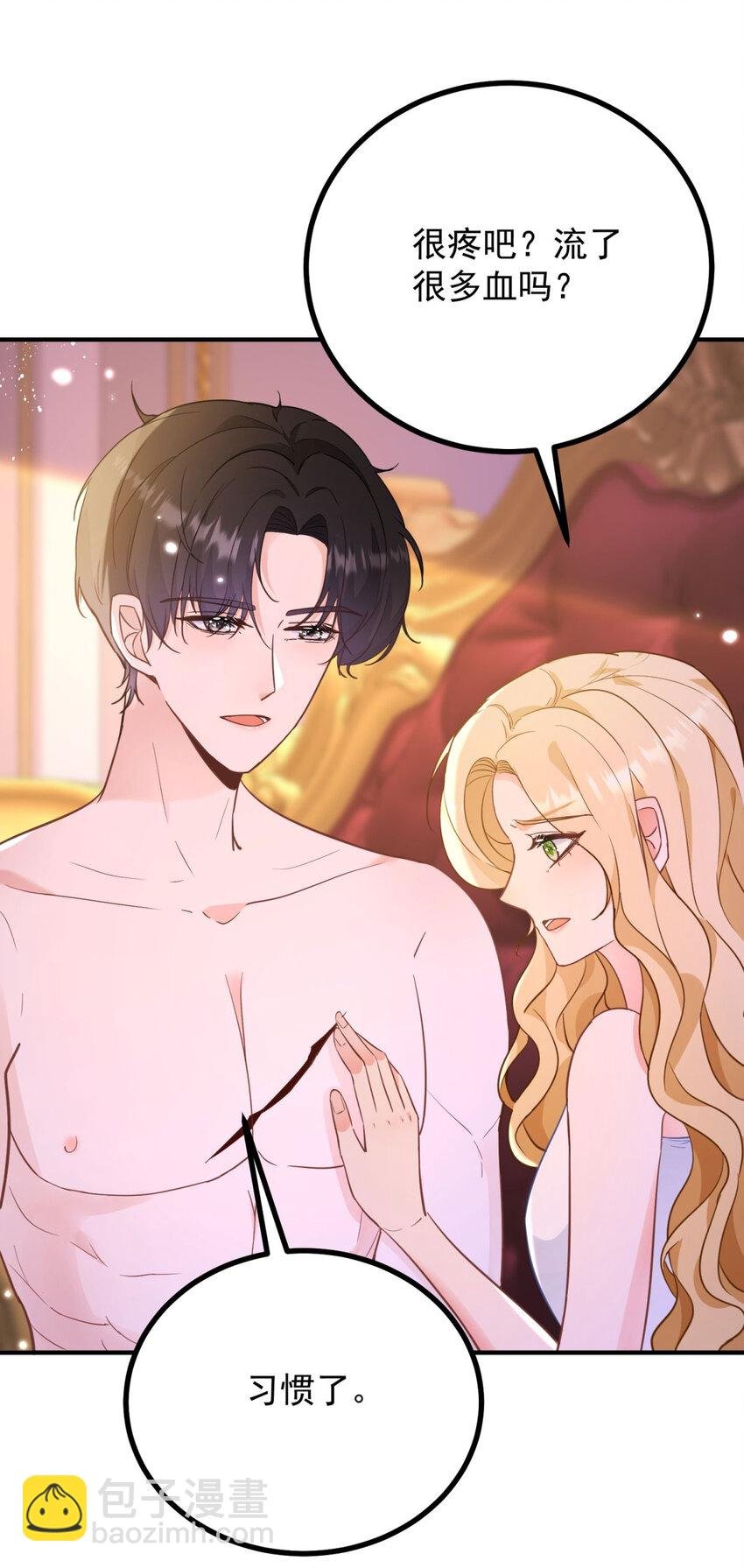 第46话 急迫的索求