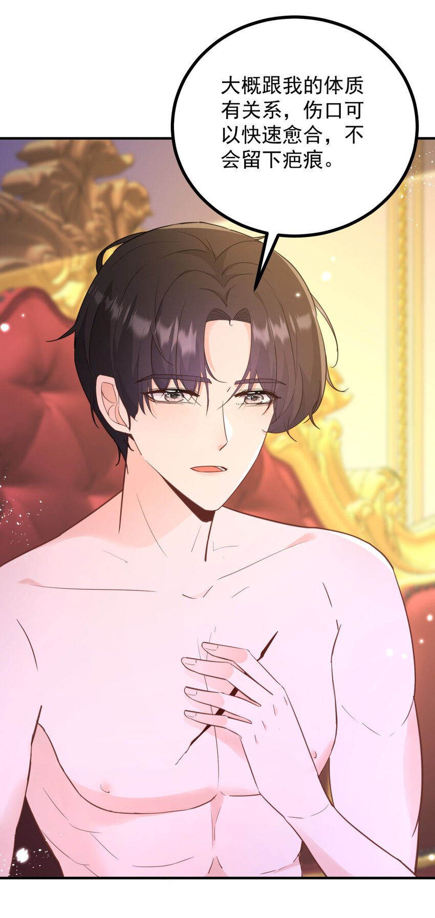 第46话 急迫的索求