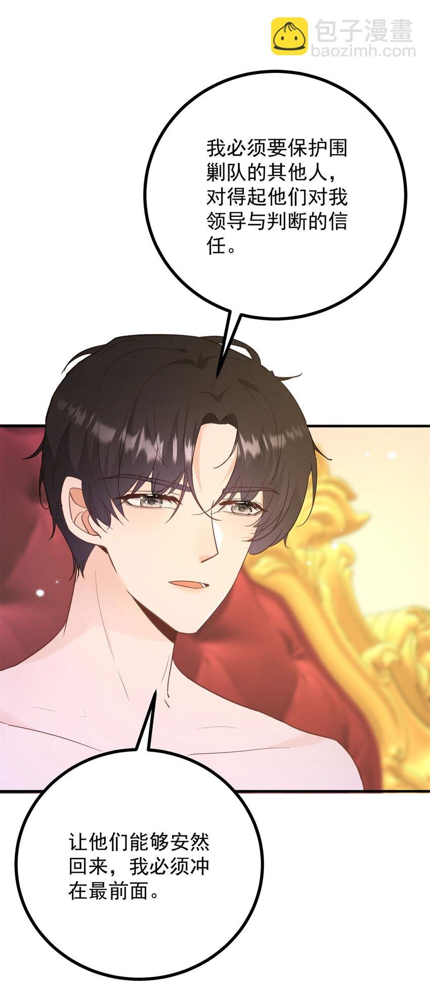 第46话 急迫的索求
