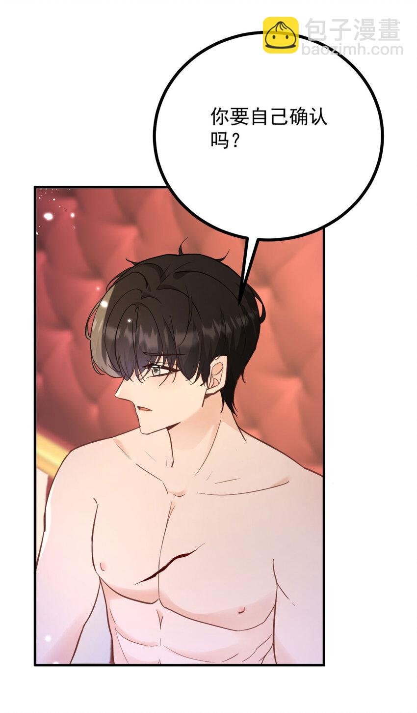 第46话 急迫的索求