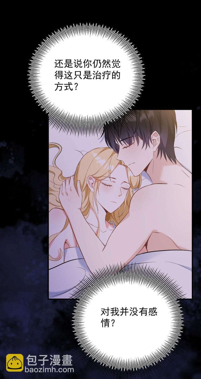 第47话 永远看不腻的美丽