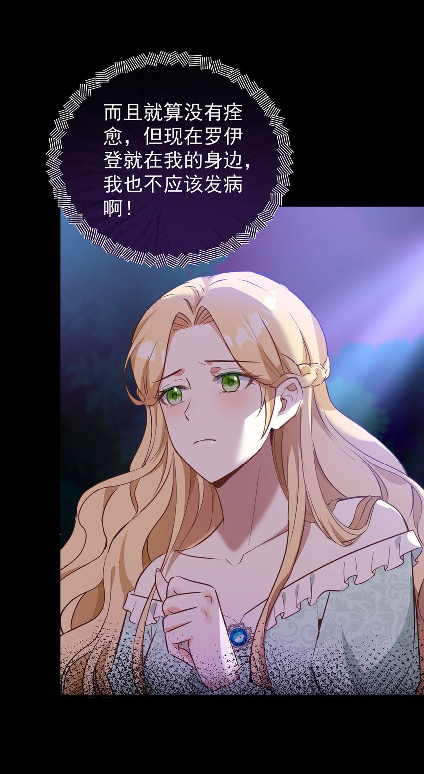 第47话 永远看不腻的美丽