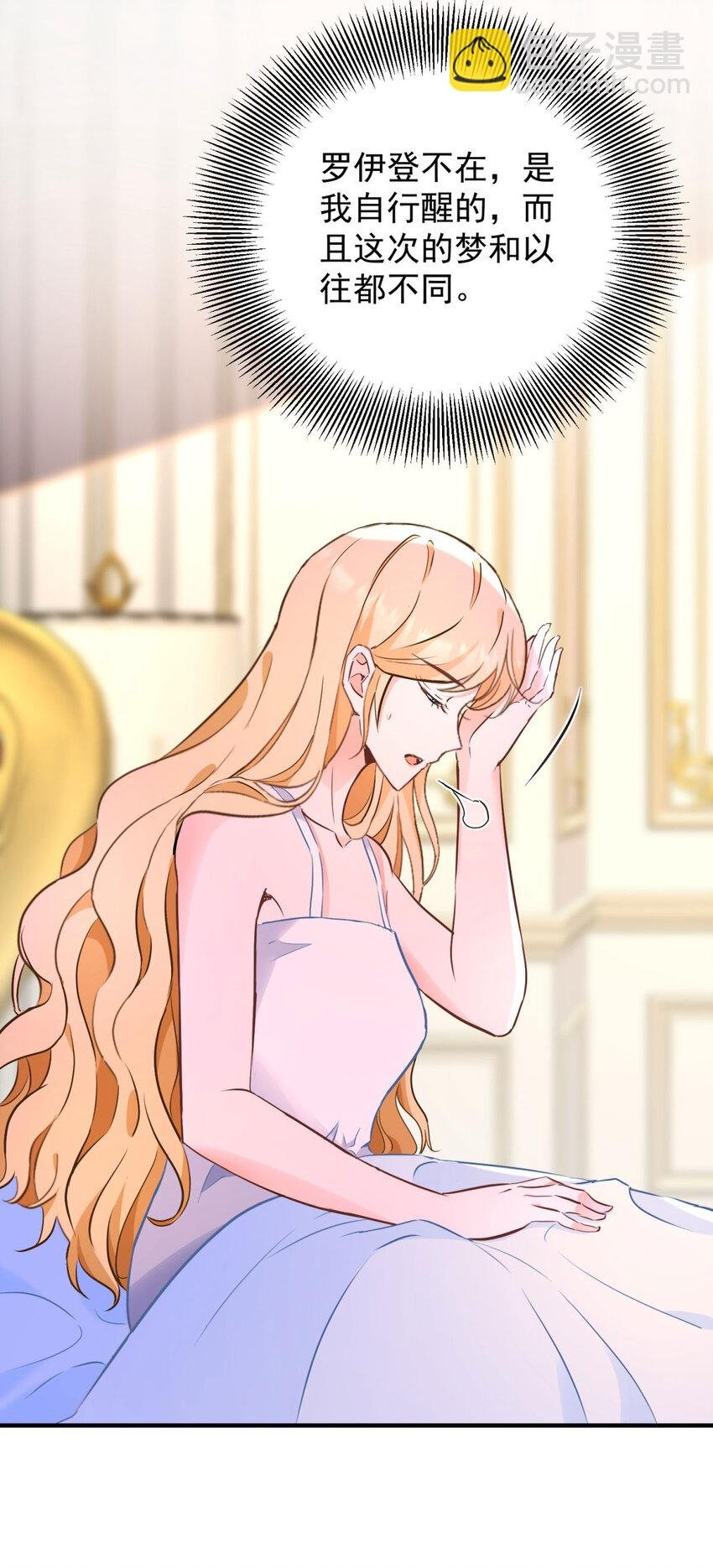第48话 新的梦境
