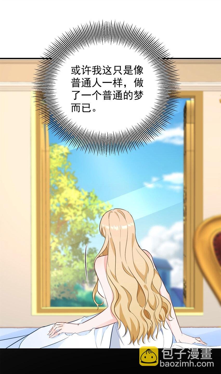 第48话 新的梦境
