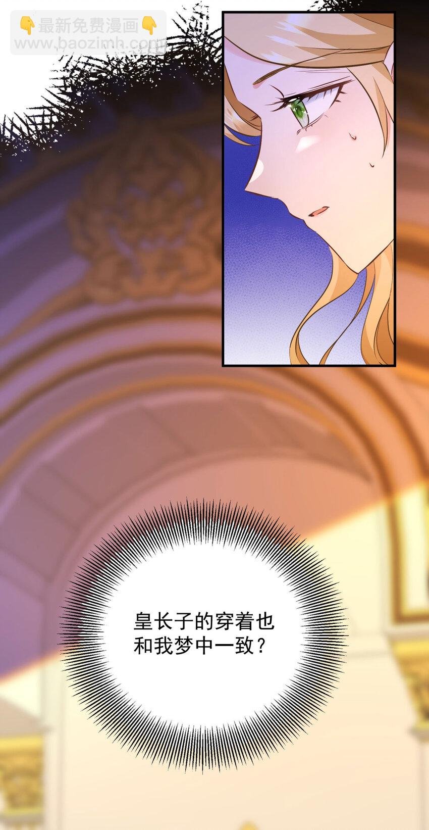 第48话 新的梦境