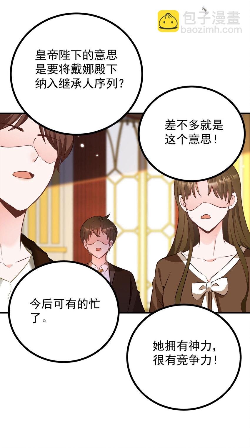 第48话 新的梦境