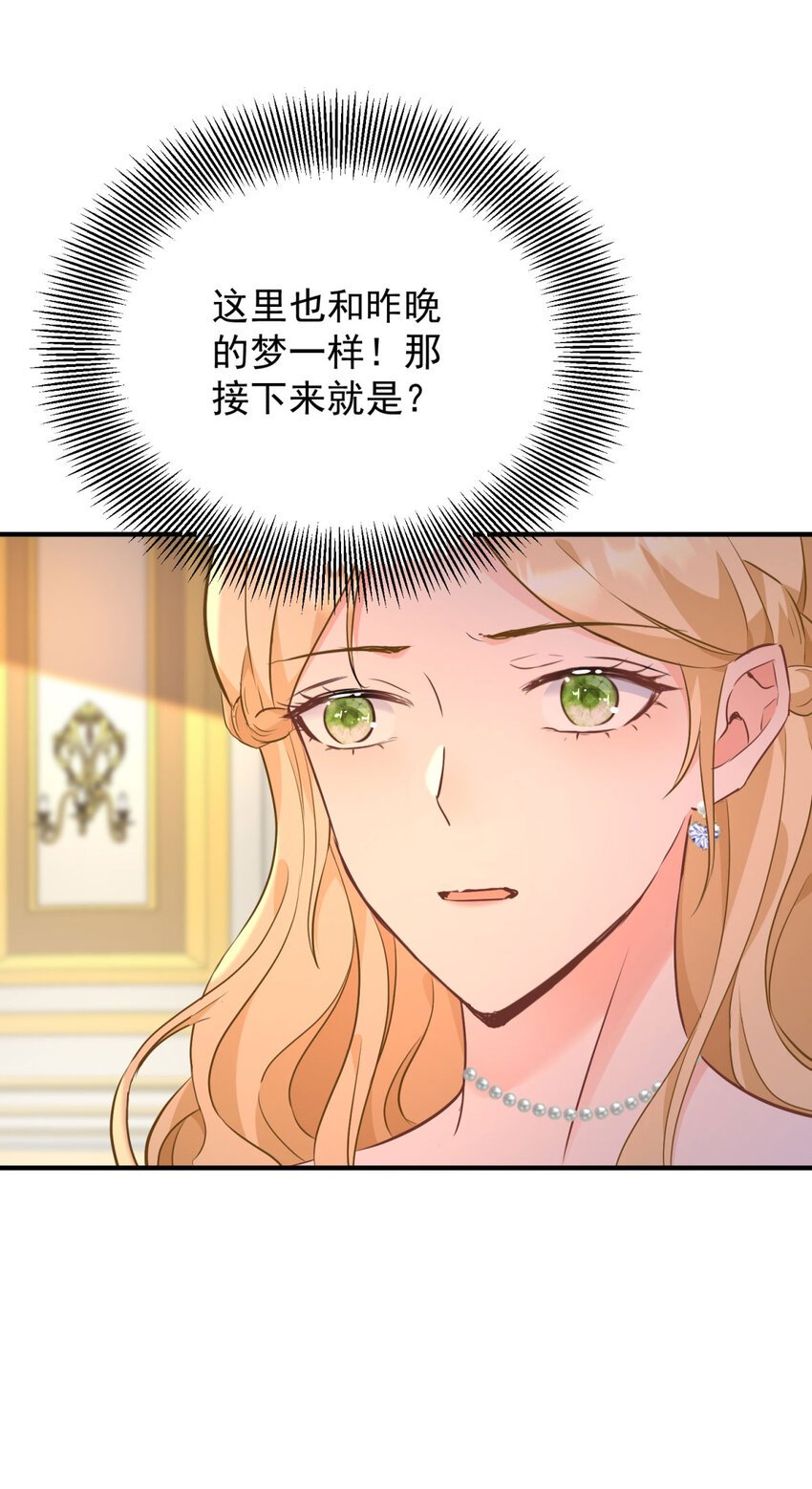 第48话 新的梦境