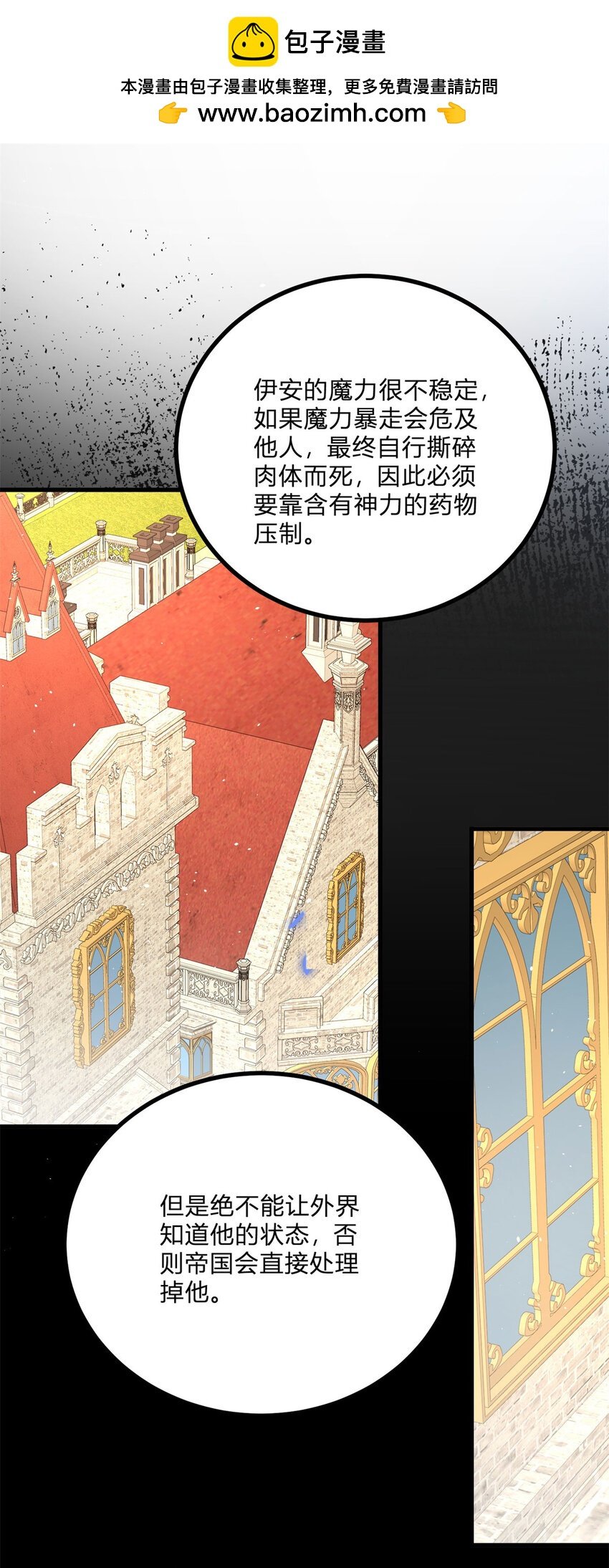 第4话 阻碍
