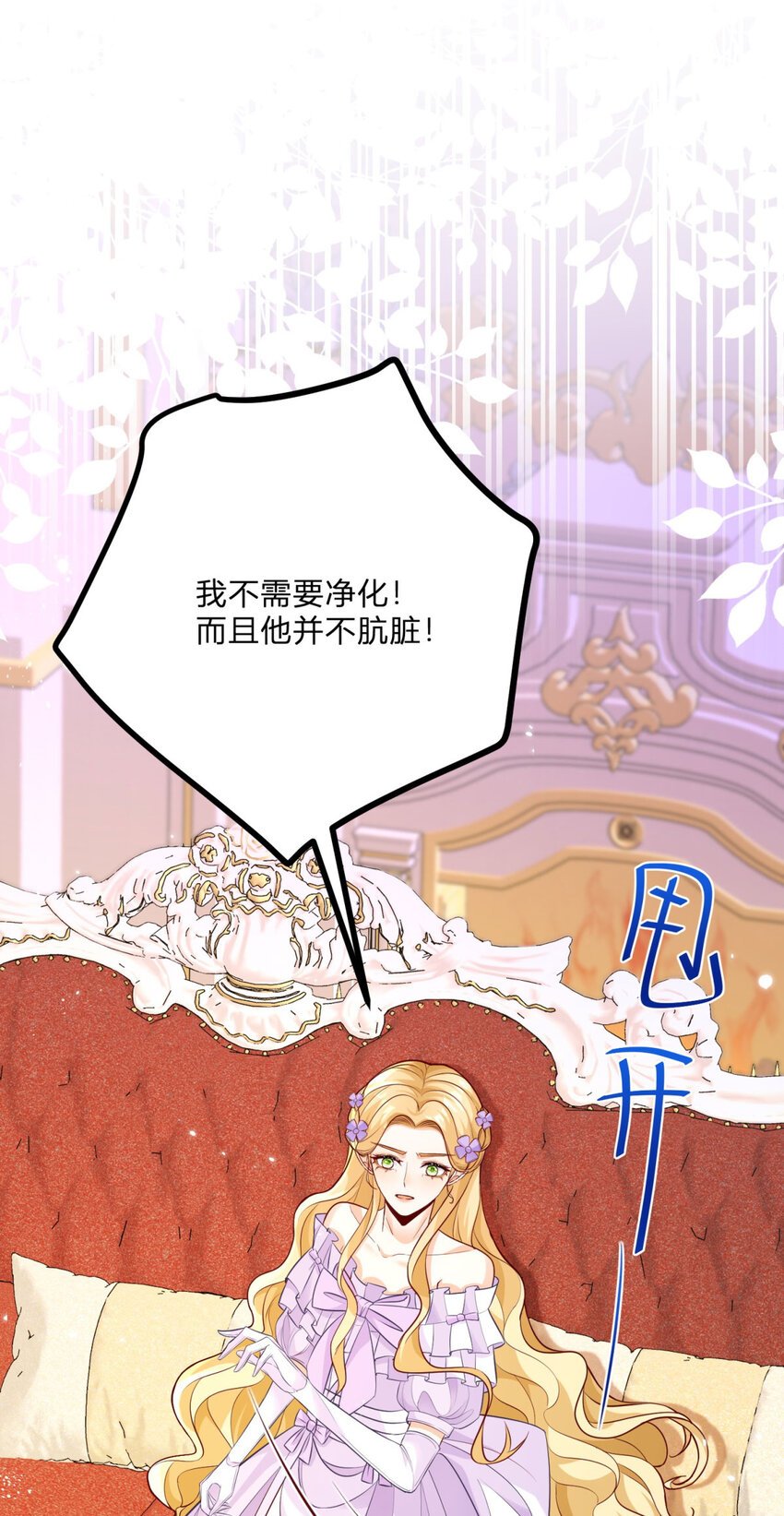 第4话 阻碍