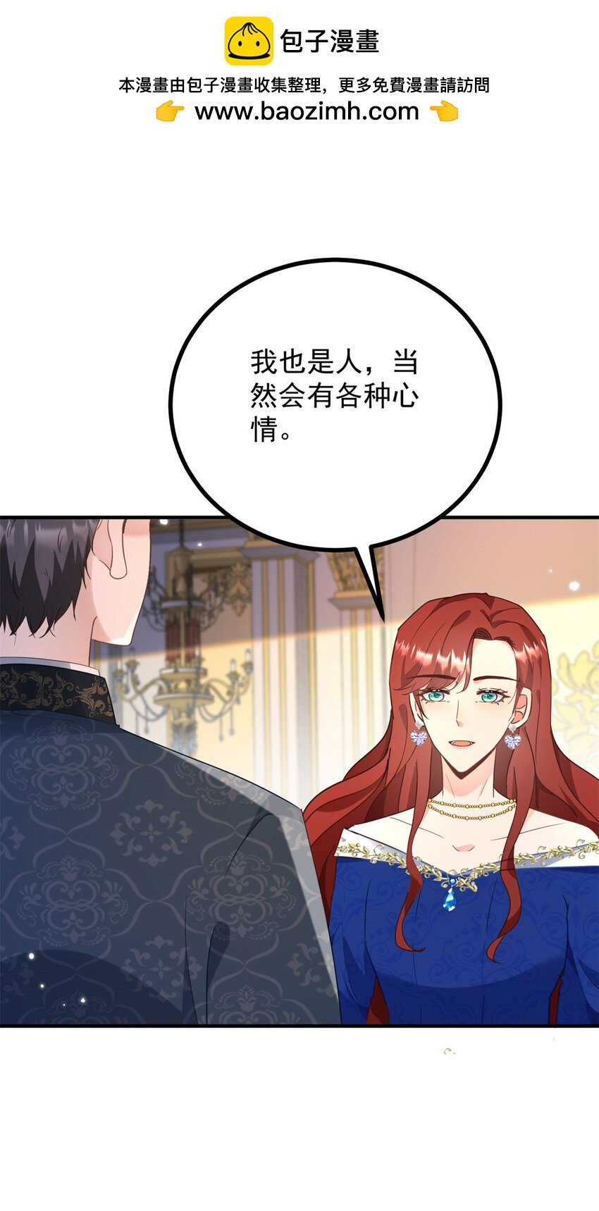 第50话 醒来还在他怀中