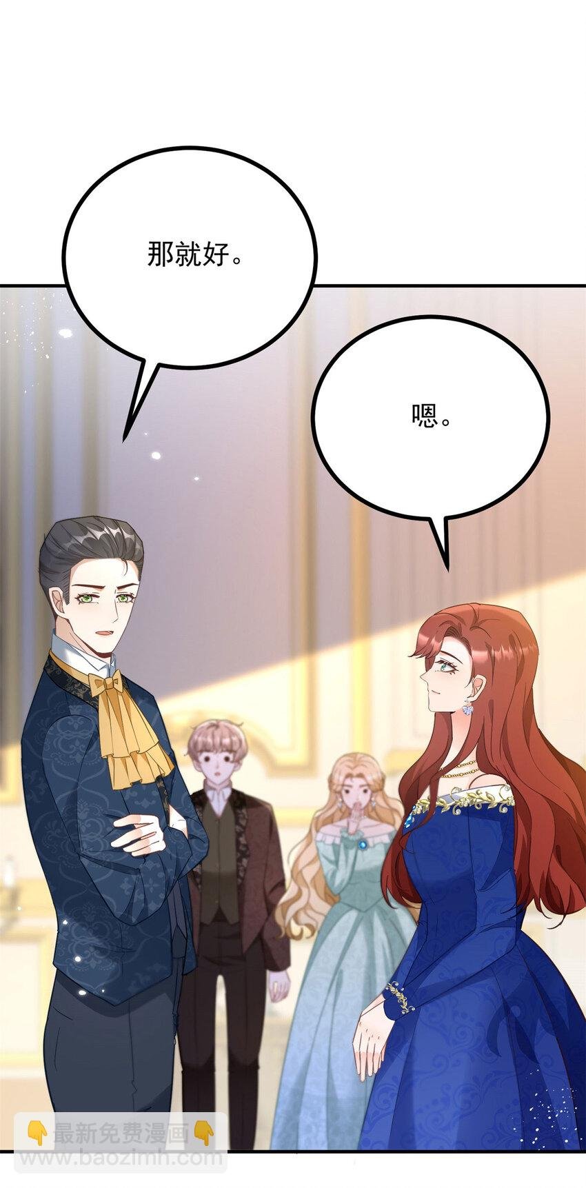 第50话 醒来还在他怀中