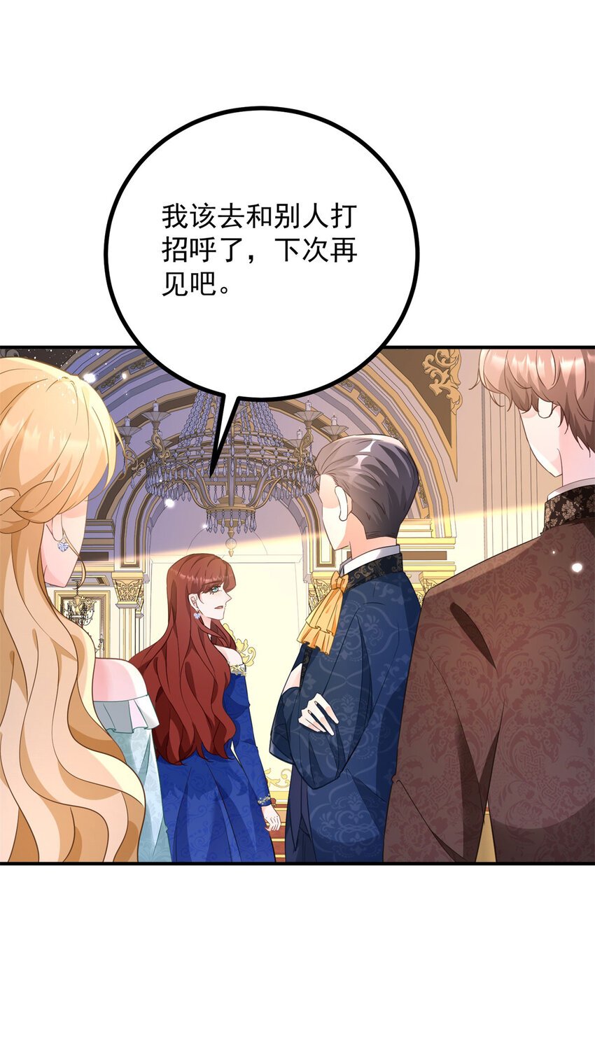 第50话 醒来还在他怀中