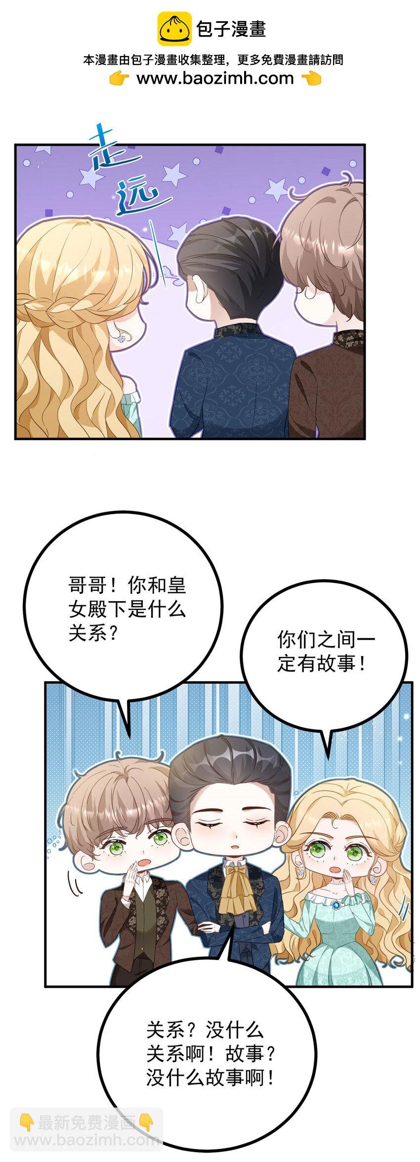 第50话 醒来还在他怀中