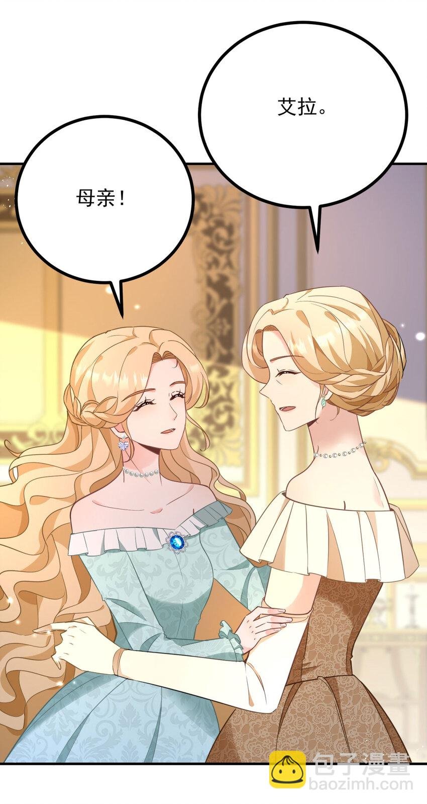 第50话 醒来还在他怀中