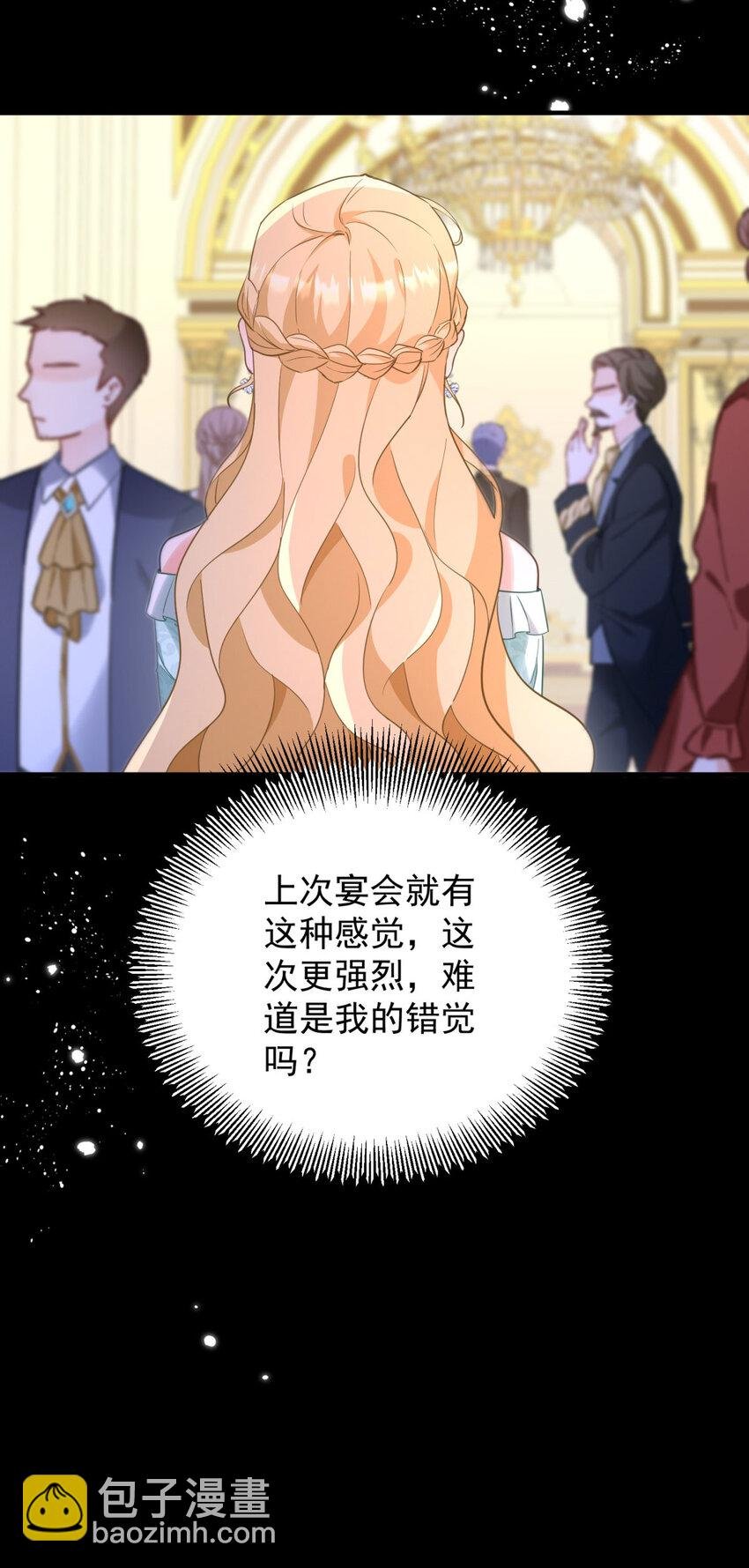 第50话 醒来还在他怀中