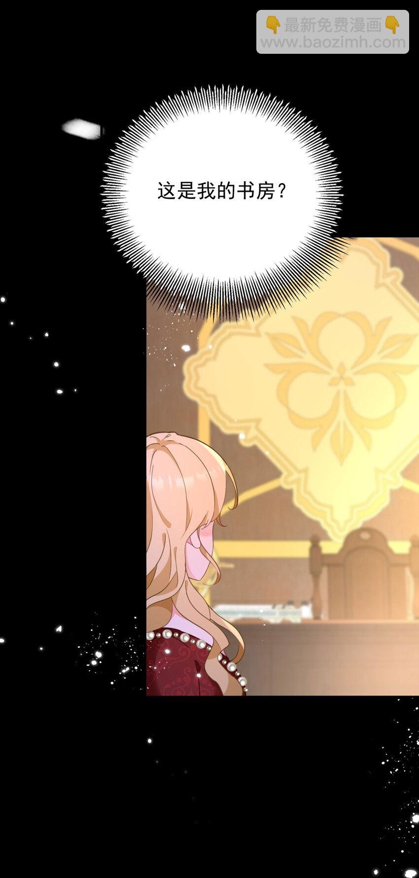 第50话 醒来还在他怀中
