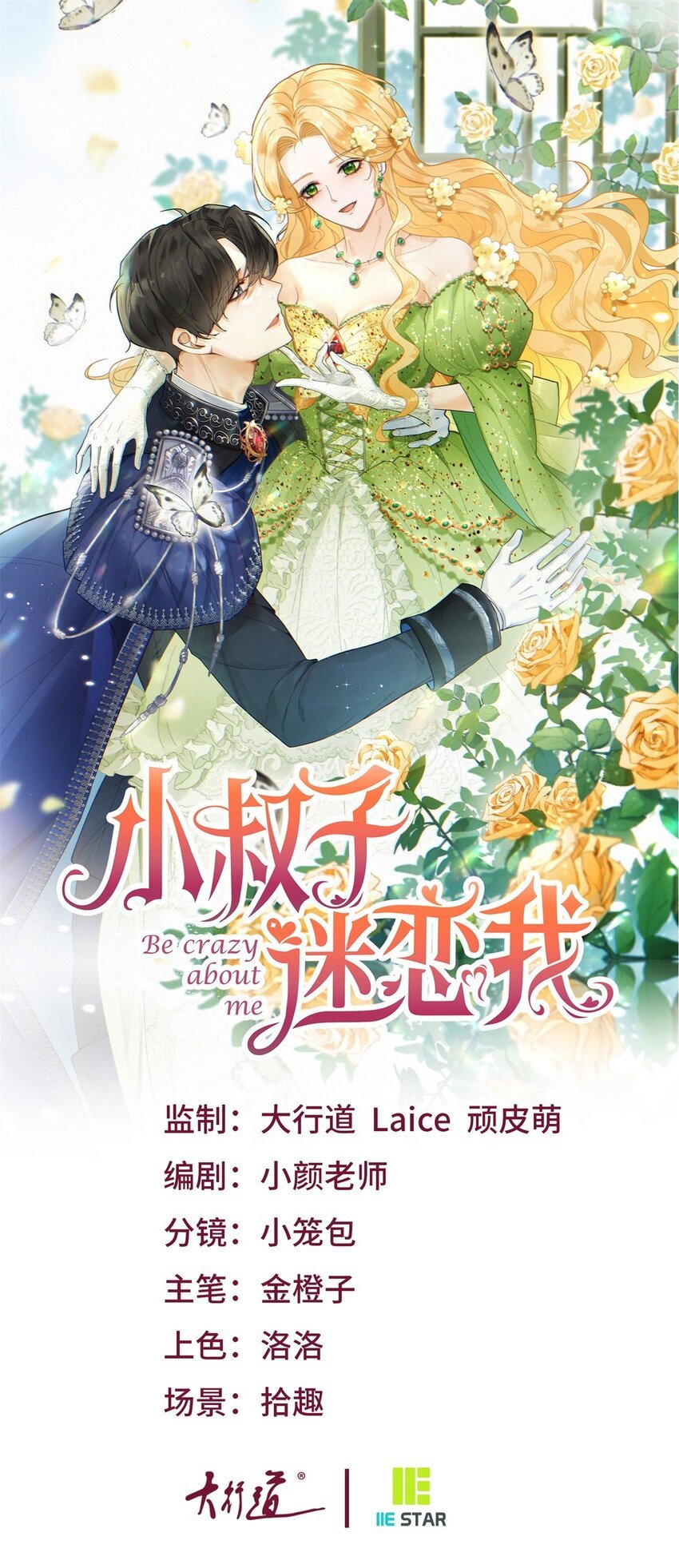 第51话 残酷的梦境