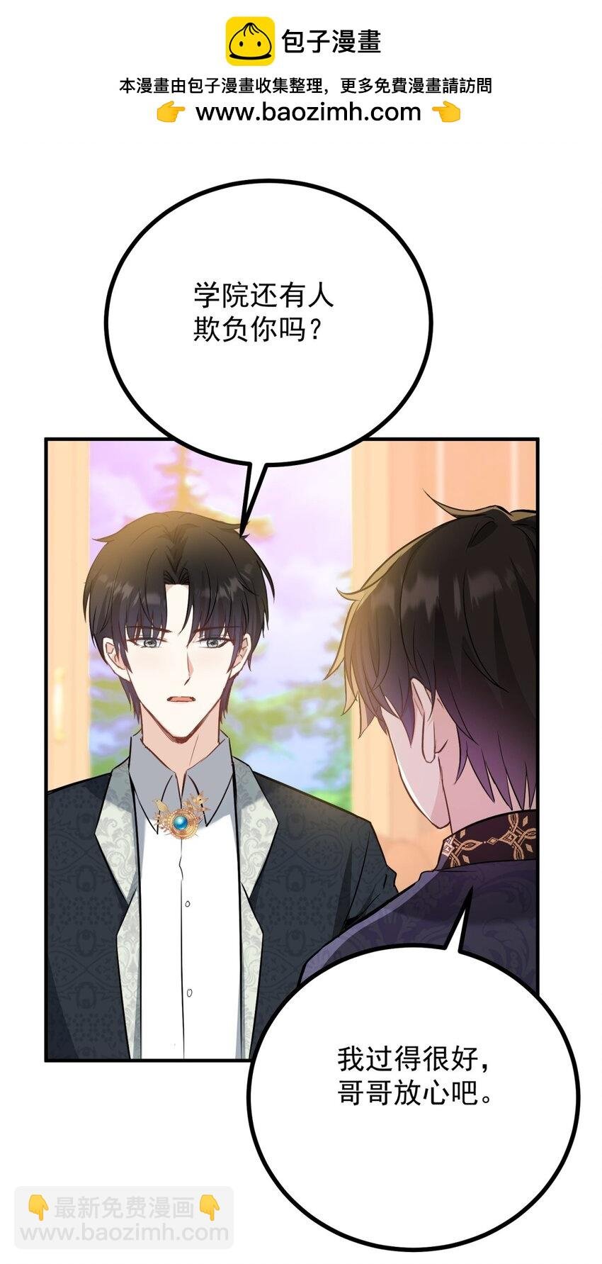 第51话 残酷的梦境